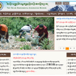 Awareness and Preservation of the Environment 05