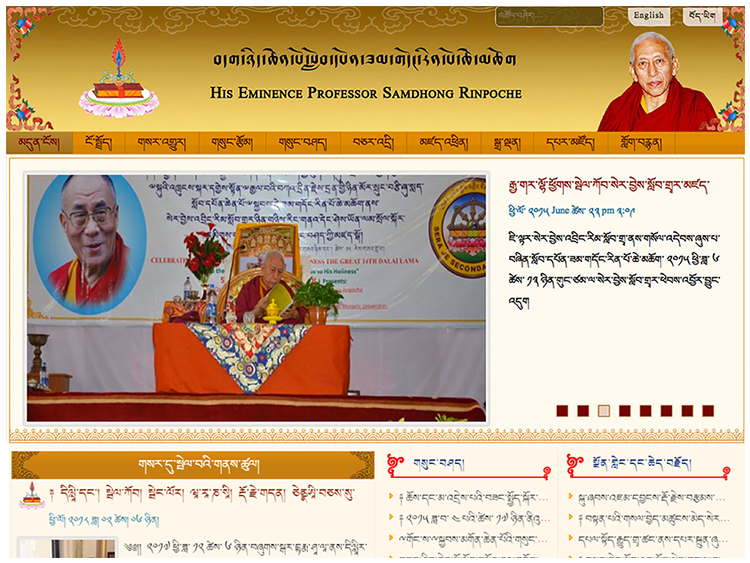 Preservation of the Tibetan Language Cultural Heritage